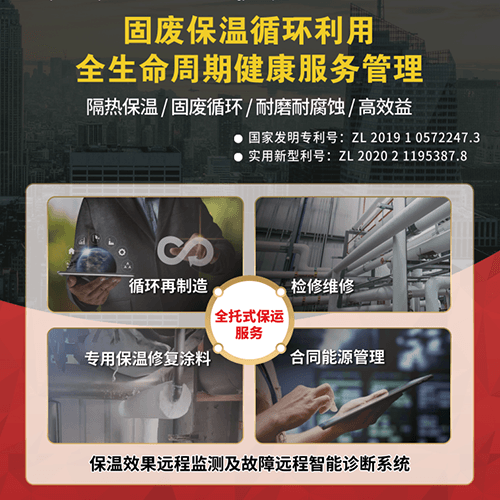 全球 AI 頂流 DeepSeek 爆評！鼎業(yè)固廢循環(huán)保溫技術(shù)竟藏這些秘密？